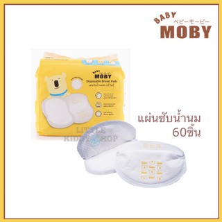 [60แผ่น] แผ่นซับน้ำนมแม่ Baby Moby ผ้าซับน้ำนมแบบใช้แล้วทิ้ง Disposable Breast Pads [MOB]