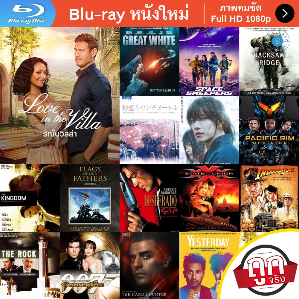 หนัง-bluray-love-in-the-villa-2022-รักในวิลล่า-หนังบลูเรย์-แผ่น-ขายดี