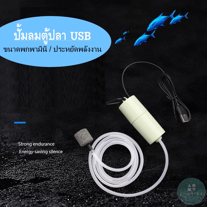 ปั๊มลม-ตู้ปลาusb-อุปกรณ์เสริมออกซิเจน-ปั๊มลมปิดเสียง-ประหยัดพลังงาน-แบบพกพา-มินิ-ใช้บนรถยนต์-นอกสถานที่-tank-pump-fishin