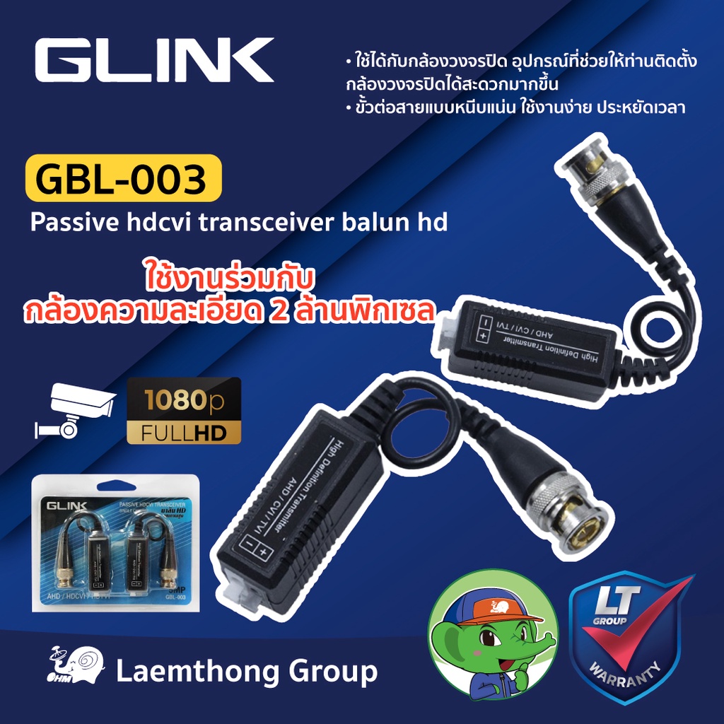 ภาพหน้าปกสินค้าGlink Balun บาลัน กล้องวงจรปิด รุ่น Gbl-003 คุณภาพดี (สำหรับ กล้องวงจรปิด) : ltgroup