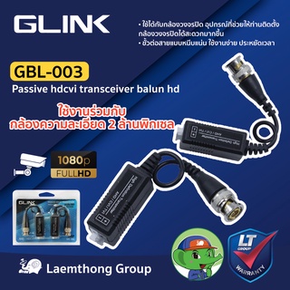 Glink Balun บาลัน กล้องวงจรปิด รุ่น Gbl-003  คุณภาพดี  (สำหรับ กล้องวงจรปิด) : ltgroup