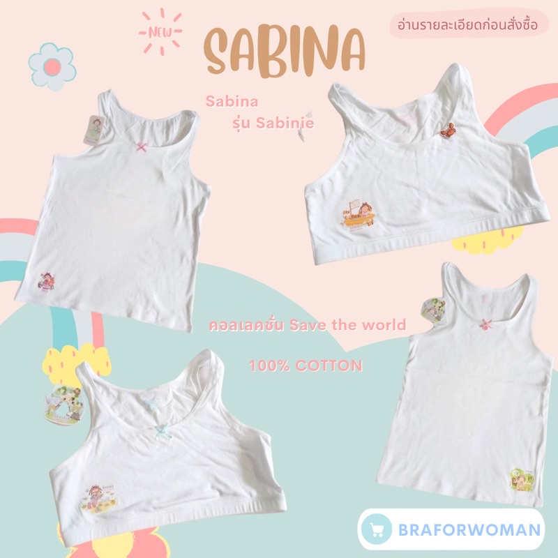 ภาพหน้าปกสินค้าSabina เสื้อทับในเด็ก มีป้ายครบ เด็กใส่ได้ ผู้ใหญ่ก็ใส่ได้ เนื้อผ้านุ่ม สวมใส่สบาย SCG431,SCG436,SCG451,SCG452,SCG454