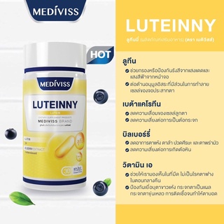 ภาพขนาดย่อของภาพหน้าปกสินค้าLifeplus Vistas Luteinny บำรุงสายตา บรรจุ 30 แคปซูล (1 กระปุก) จากร้าน greatchoiceth บน Shopee ภาพที่ 3