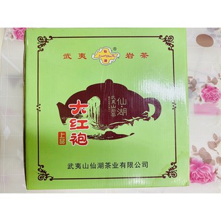 ชาหวู่ยี้ต้าหงโพะ (武夷大红袍茶)2500g#พร้อมส่ง#เป็นชาที่คนส่วนนิยมดื่มกัน ชามีกลิ่นหอม ชุ่มคอ และยังมีประโยชน์ต่อสุขภาพอีก