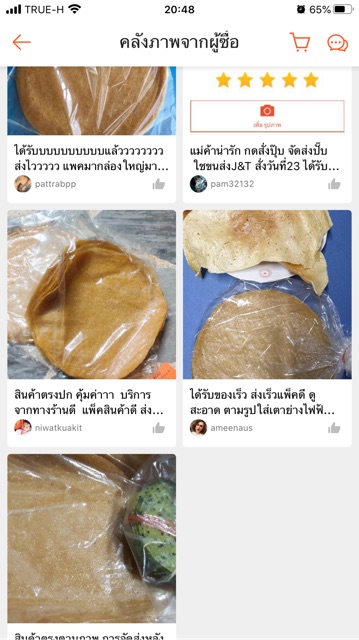 ข้าวเกรียบว่าว-แพคละ10แผ่น-ขนาด400กรัม