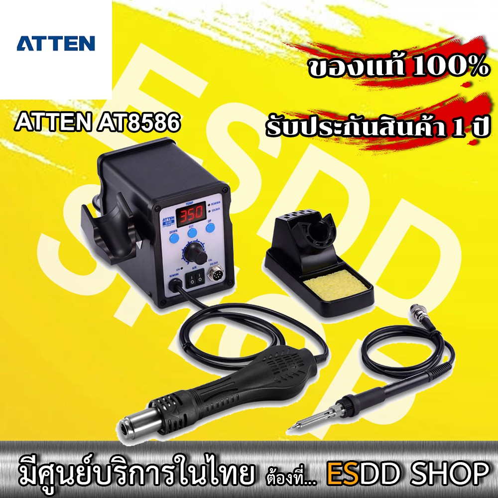 atten-at8586-double-channel-rework-system-hot-air-and-sordering-iron-เครื่องเป่าลมร้อนพร้อมหัวแร้งแบบ-2-หัวต่อ