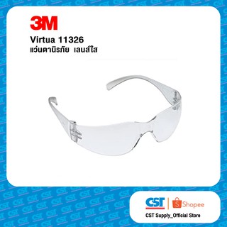 แว่นตานิรภัย 3M™ รุ่น Virtua Series 11326 เลนส์ใส เคลือบแข็งป้องกันรอยขีดข่วน
