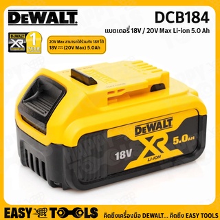 DEWALT แบตเตอรี่ 18V / 20V Li-ion ขนาด 5.0 Ah รุ่น DCB184 ++XR Series ทน ประสิทธิภาพสูงขึ้น++