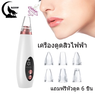 เครื่องดูดสิว ที่ดูดสิวเสี้ยน สิวข้างจมูก ดูดสิวเสี้ยนอุดตันลบรอยจุดดำจากสิวเสี้ยนที่จมูก เครื่องดูดสิวไฟฟ้า