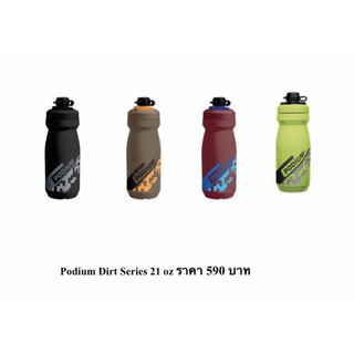 กระบอกน้ำ Camelbak 21oz. ของแท้100%