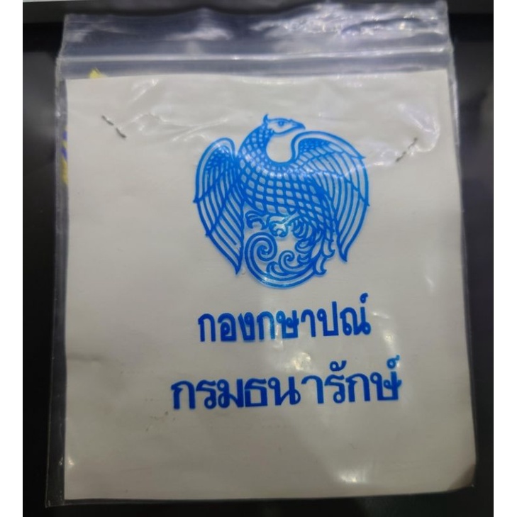 เหรียญแพรแถบ-แพแถบ-ที่ระลึกกาญจนาภิเษก-ร9-เนื้อเงินกาหลั่ยทอง-แบบผู้หญิง-ปี253-เข็มกลัด-ของสะสม-กาญจนา-เครื่องประดับ