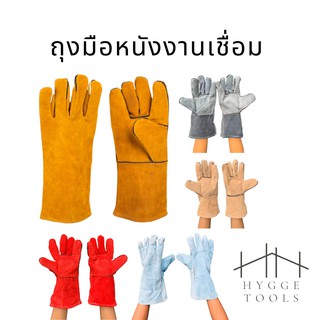 ภาพหน้าปกสินค้าถุงมือหนังงานเชื่อม ถุงมือเชื่อมเหล็ก ถุงมือหนัง ถุงมืองานเชื่อม ถุงมือ ที่เกี่ยวข้อง