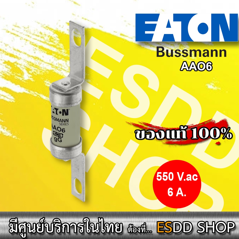 eaton-bussmann-รุ่น-aao6-industrial-hrc-fuse-550vac-6a-offset-bolted-tags-bs-reference-a2-class-gg-bs88-iec-60269