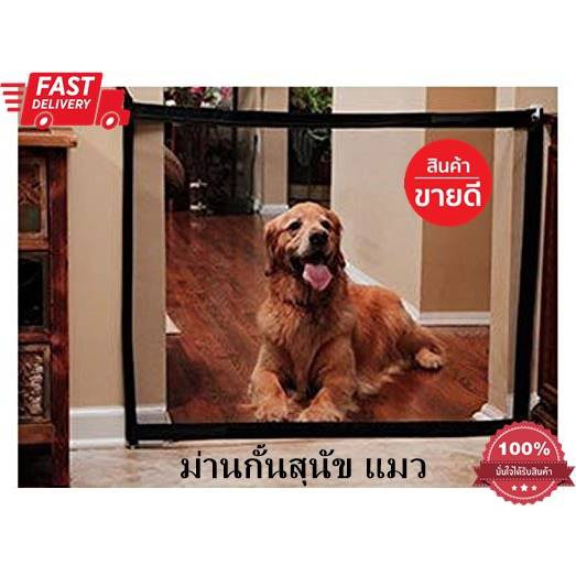 magic-pet-gate-ประตูม้วนกั้นสัตว์เลี้ยงมหัศจรรย์-ม่านรั้วกันสุนัขสามารถติดตั้งง่าย-และน้ำหนักเบา