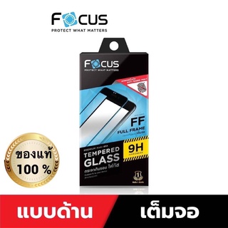 Focus ฟิล์มกระจกด้าน เต็มจอFF ไอโฟน 13 13pro 13promax 12 12pro max 11 11pro max x xs xr xsmax 14 14Pro Max ไอโฟนทุกรุ่น