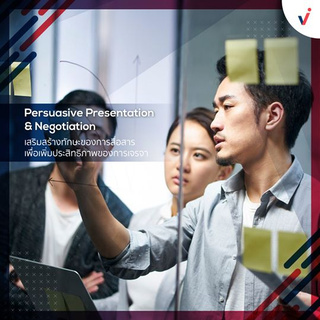 ชุดวิชา Persuasive Presentation and Negotiation [E-voucher] จาก Chula MOOC Achieve