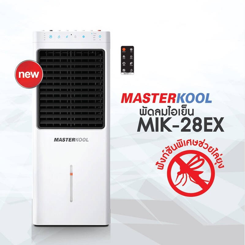 ภาพสินค้าพัดลมไอเย็น MASTERKOOL รุ่น MIK-28EX(มีคูปองส่วนลดนะค่ะ) (สินค้า 1 ชิ้นต่อ 1 คำสั่งซื้อ) จากร้าน unionhient2018 บน Shopee ภาพที่ 1