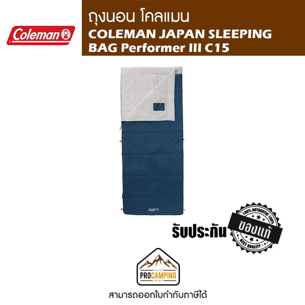 ถุงนอน COLEMAN JAPAN SLEEPING BAG Performer III C15 Shopee Thailand