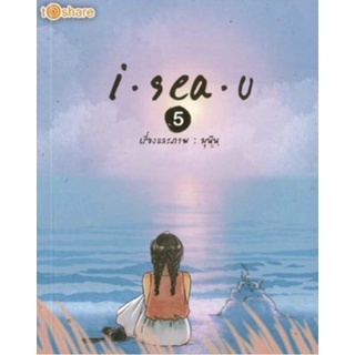 หนังสือ I sea u 5 (ราคาปก 180 บาท ลดพิเศษเหลือ 69 บาท) การเรียนรู้ ภาษา ธรุกิจ ทั่วไป [ออลเดย์ เอดูเคชั่น]