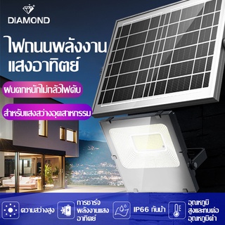 Diamond [25W-100W] Solar Light ไฟพลังงานแสงอาทิตย์,ไฟแสงอาทิตย์,ไฟ led,กลางแจ้ง ไฟ ไฟโซล่าเซล สปอตไลท์โซล่า ไฟโซล่าเซลล์