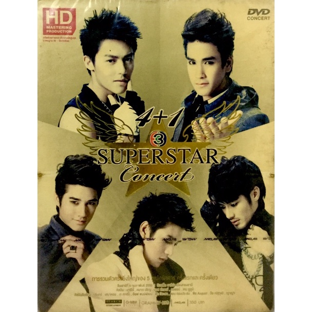 dvdเพลง-superstar-concert-แพ็ค2แผ่น-ลิขสิทธิ์แท้-แผ่นใหม่มือ1