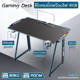 ภาพหน้าปกสินค้าNEW - โต๊ะเกมมิ่ง 110cm โต๊ะคอมพิวเตอร์ โต๊ะเกมส์ โต๊ะทำงาน โต๊ะทำการบ้าน – Gaming Table Gamer Desk w RGB LED Light ที่เกี่ยวข้อง