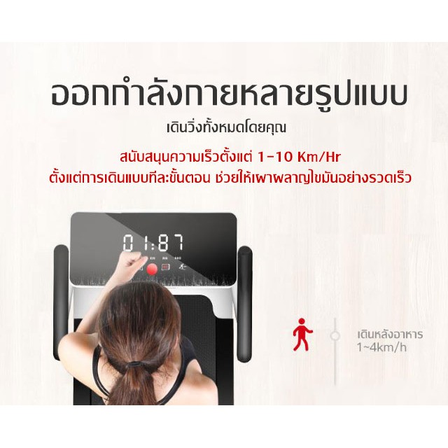 ebuy-treadmill-ลู่วิ่งพับได้-ลู่วิ่งไฟฟ้าออกแบบมาได้แบน-เป็นอุปกรณ์ออกกำลังกายหลากหลายความสามารถ