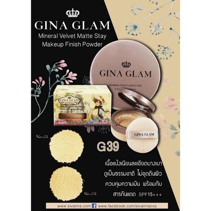 ของแท้-gina-glam-mineral-velvet-matte-stay-makeup-finish-powder-g39