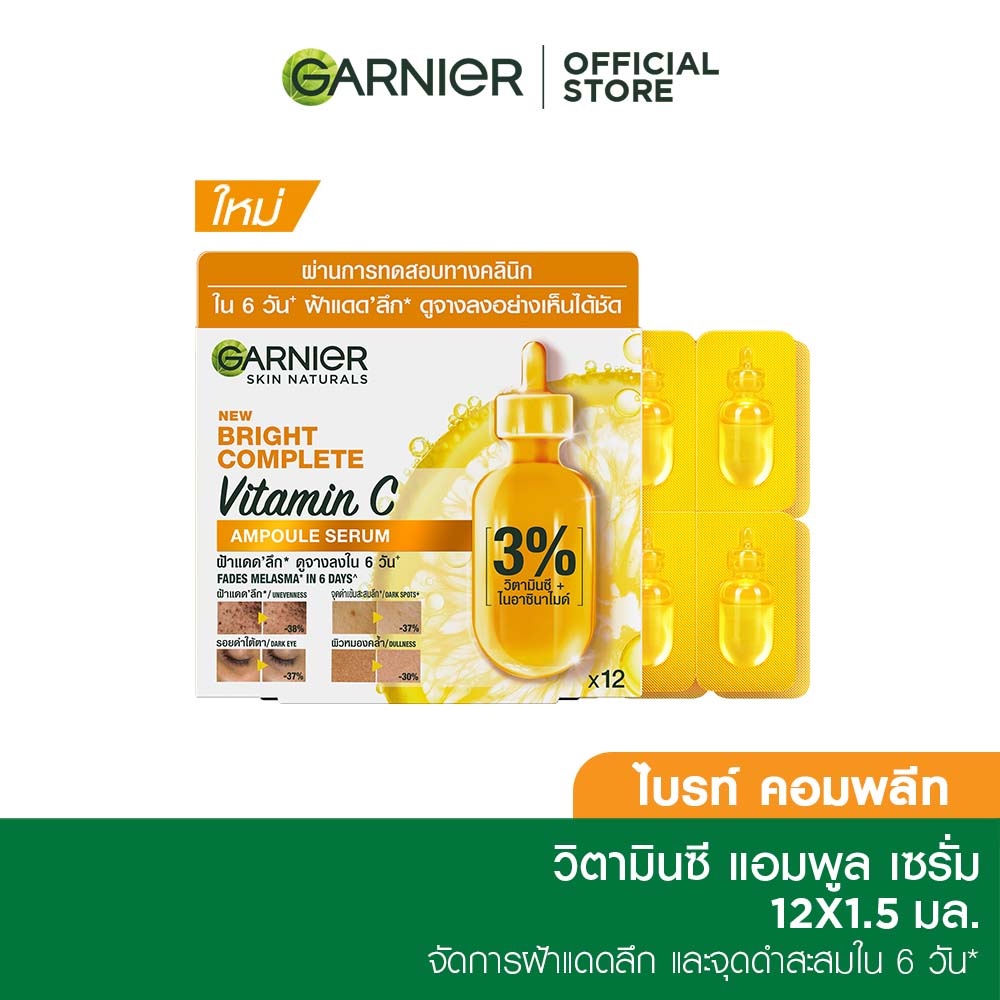 ภาพสินค้าการ์นิเย่ ไบรท์ คอมพลีท วิตามินซี แอมพูล เซรั่ม 1.5 มล 12 โดส แพ็คเดี่ยว แพ็คคู่ Garnier Bright Complete Vitamin C Ampoule Serum 1.5ml-12 Doses 1 Box 2Boxes ลดเลือนจุดด่างดำ รอยสิว เซรั่มบำรุงผิวหน้า จากร้าน garnier_thailand บน Shopee ภาพที่ 1