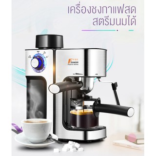 เครื่องชงกาแฟสด ขนาดเล็ก สตรีมนมได้ เครื่องชงกาแฟกึ่งอัตโนมัติ ใช้งานง่าย กำลังไฟ 800W