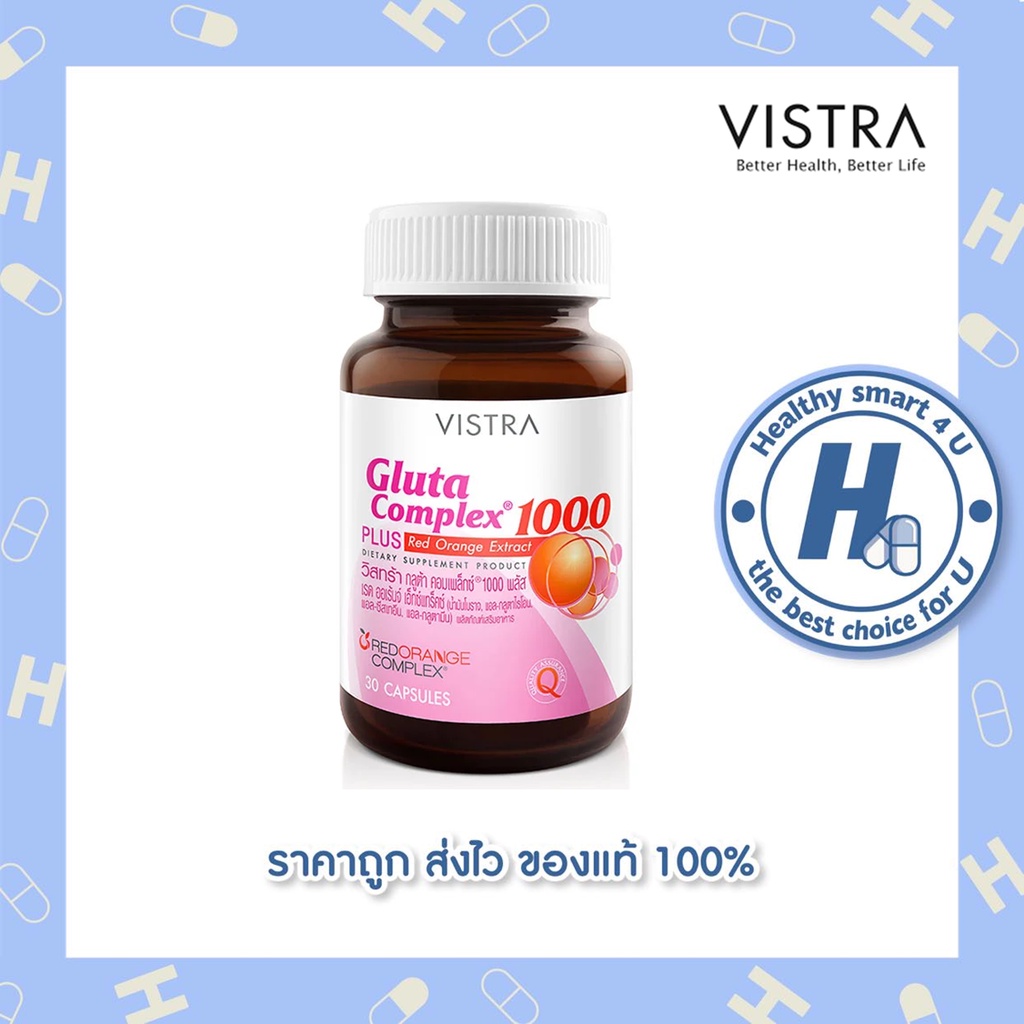 ภาพหน้าปกสินค้าlotใหม่ พร้อมส่ง  VISTRA Gluta Complex 1000 Plus Red Orange Extract (30 เม็ด) ผิวขาวกระจ่างใส