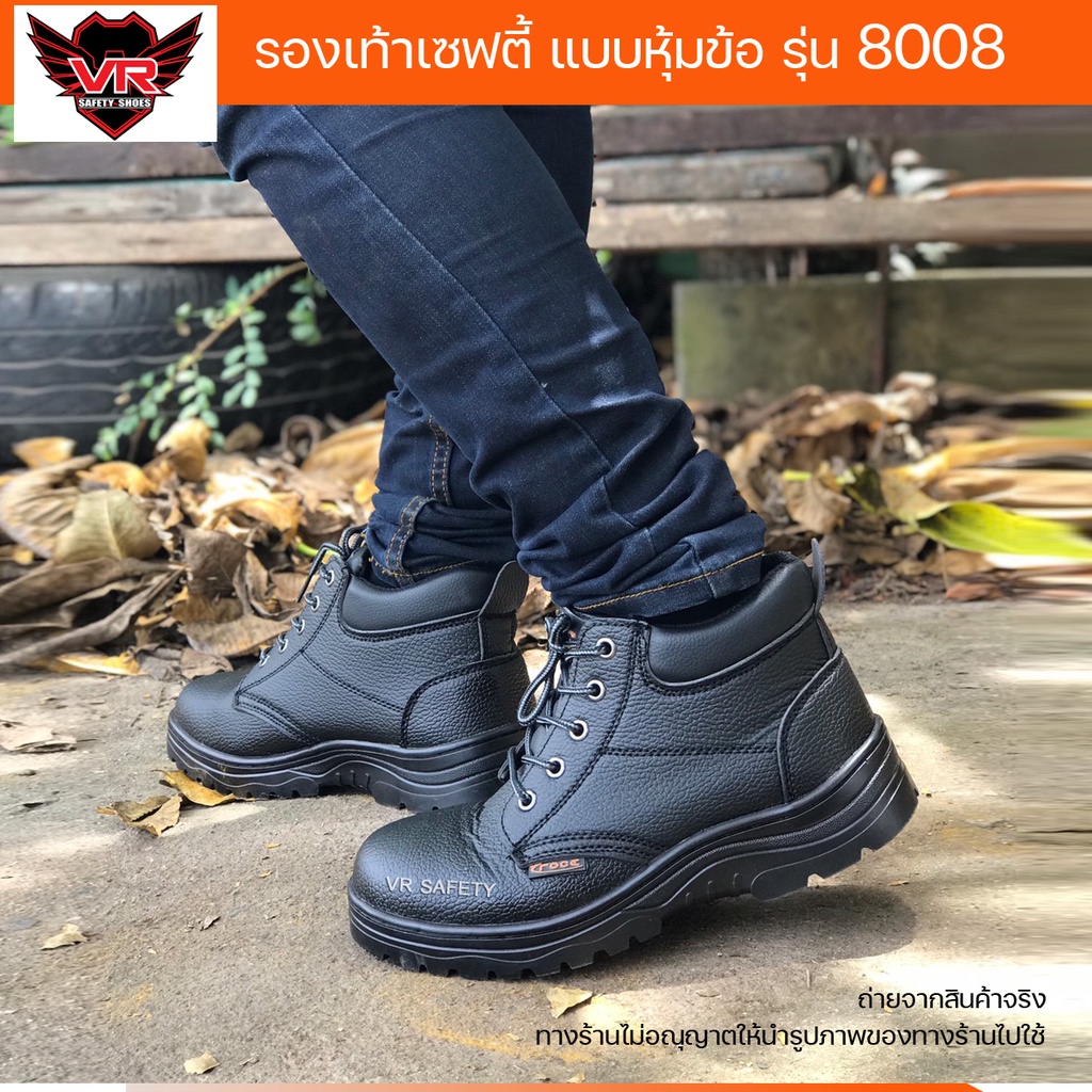 ภาพสินค้ารองเท้าเซฟตี้หัวเหล็ก พื้นเหล็ก รุ่น 8008 (หนังลาย) หุ้มข้อ แบบประหยัด จากร้าน vrsafety1977 บน Shopee ภาพที่ 2