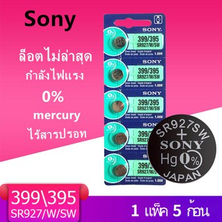สินค้า ของแท้ sr927w/sw ถ่านกระดุม Sony รุ่น 399/395 SR927W/SW  1.55V (1 แผง มี 5 ก้อน)