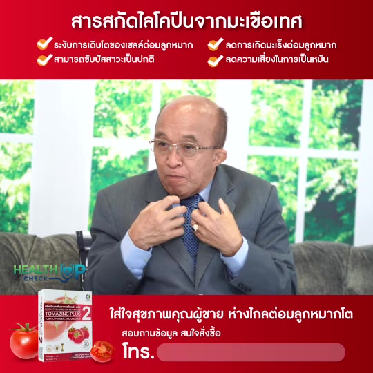 ของแท้-100-โทรเมซิงค์-2-กล่อง-แถม-1-กล่อง-ของแท้-100-พร้อมจัดส่ง-โทเมซิง-พลัส-1-กล่อง-บรรจุ-30-แคปซูล