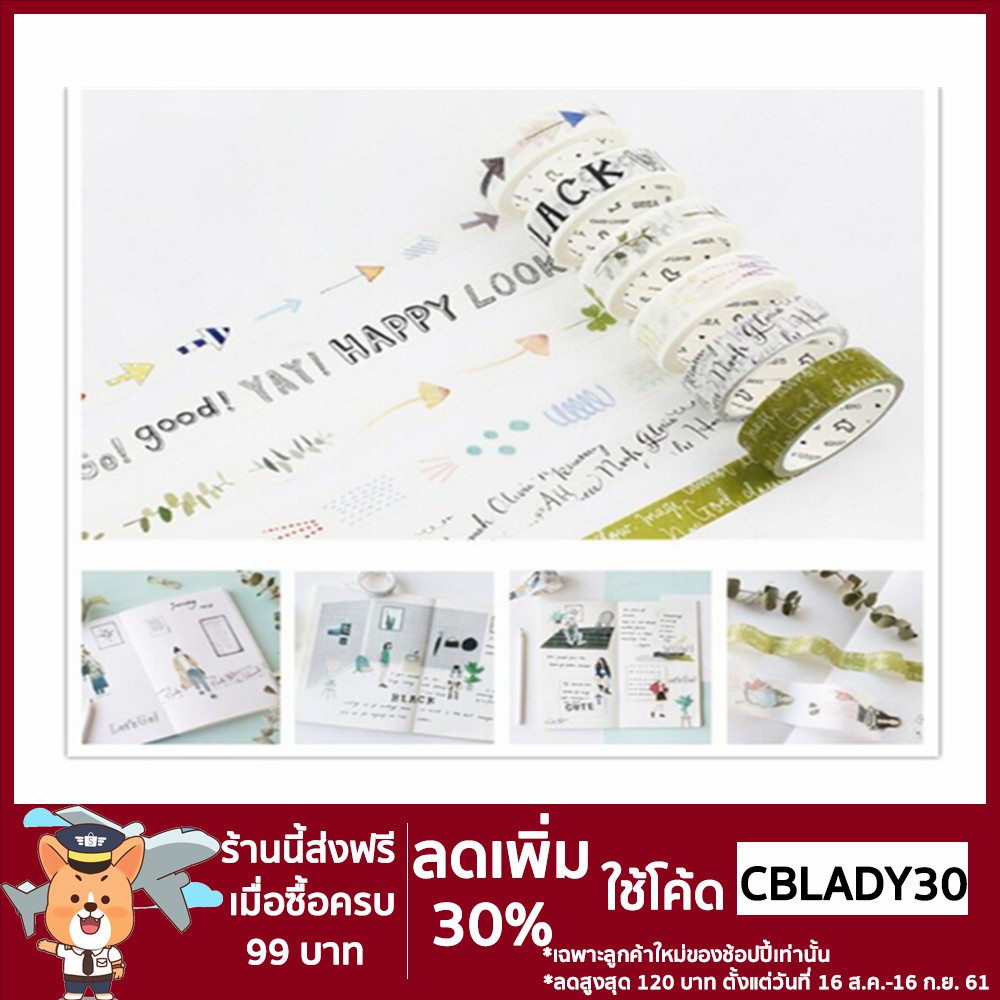 bestprice-1920-xx-cblady-30-30-xx-เทปกาวสําหรับตกแต่งสมุดไดอารี่