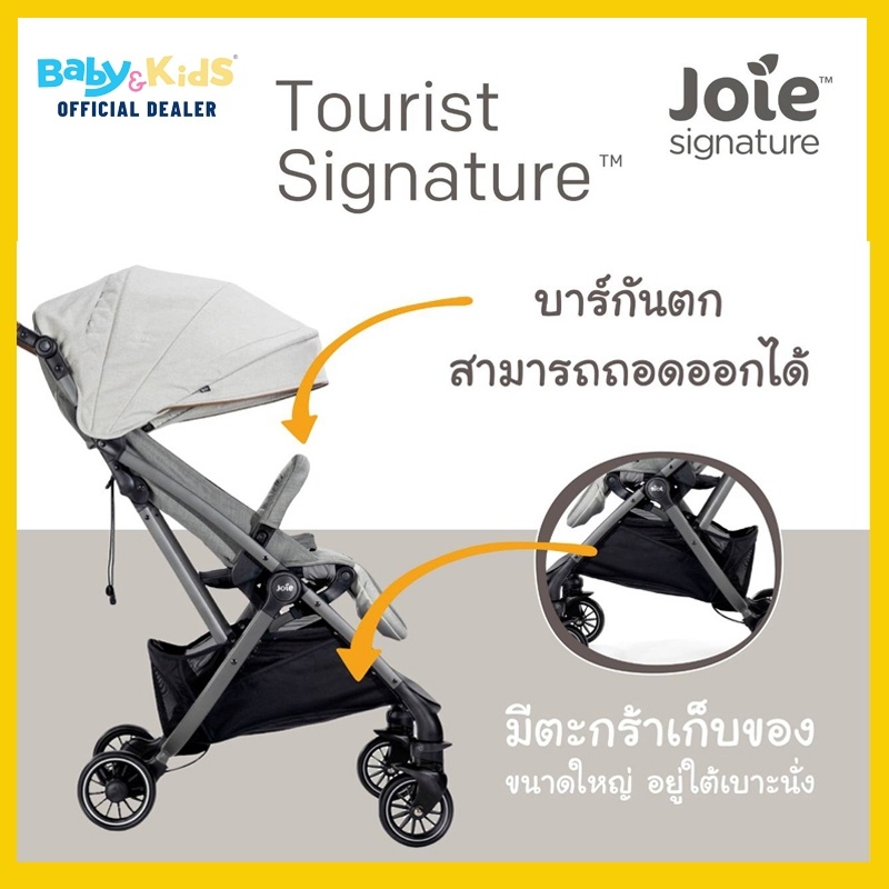 ภาพสินค้าพับเล็กขึ้นเครื่องบินได้ Joie Tourist รถเข็นเด็ก รถเข็นพับเก็บอัตโนมัติ สี Oyster น้ำหนักเบาเพียง 6 กิโลกรัม จากร้าน babyandkidsthailand บน Shopee ภาพที่ 7