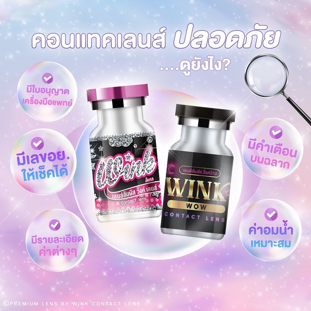 เลนส์สัมผัส-สายตาสั้น-4-25-คอนแทคเลนส์-ชนิดนิ่ม-รายเดือน