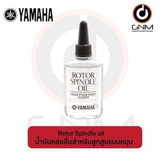 YAMAHA  Rotor Spindle Oil น้ำมันสำหรับลูกสูบแบบหมุน