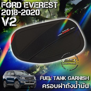 ครอบ ฝาถังน้ำมัน Ford Everest 2018 - 2020 (V.2) รับประกัน 1 ปี  (ฝาถังน้ำมันรถ Everest/ฝาถังน้ำมันฟอร์ดเอเวอร์เรสต์)
