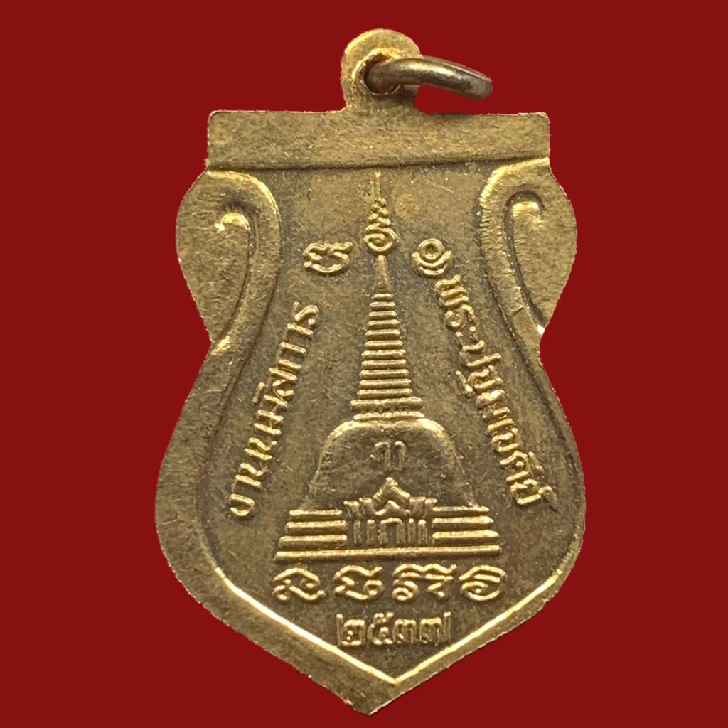 เหรียญลงยาพระร่วงโรจนฤทธิ์-วัดพระปฐมเจดีย์-งานนมัสการองค์พระปฐมเจดีย์-ปี2537-จ-นครปฐม-bk17-p5