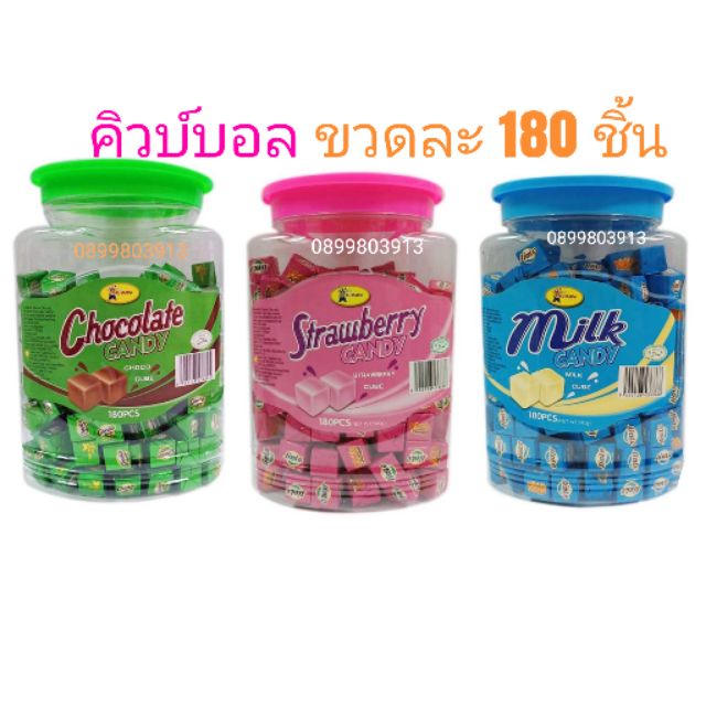 คิวบ์บอล-candy-ขวดละ-180-ชิ้น-ฮาลา