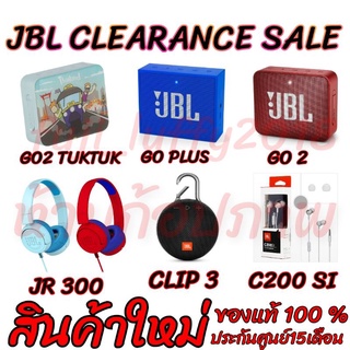 สินค้า ลำโพง JBL JRPOP JR300 JBLGOPLUS CLIP3 โล้ะล้างสต้อค ของใหม่ ของแท้ ประกันศู​น​ย์ไทย​ ลำโพงบลูทูธ​