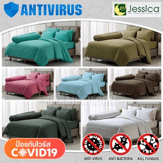 [7 โทนสี] JESSICA ชุดผ้าปูที่นอน ป้องกันไวรัส กันโควิด สีพื้น ANTI-VIRUS #Total เจสสิกา ชุดเครื่องนอน ผ้าปู ผ้าปูเตียง