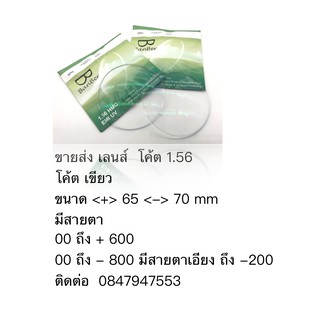 1.56 HMC EMIโค้ต เขียว 00 ถึง 400 500B