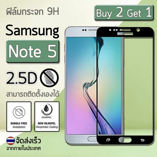 ซื้อ 2 ฟรี 1 - ฟิล์มกระจก Samsung Note 5 (5.7") ฟิล์มกันรอย กระจกนิรภัย ฟิล์มเต็มจอ สีดำ 9H Premium 2.5D Tempered Glass