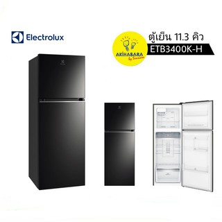 สินค้า ELECTROLUX ตู้เย็น 11.3 คิว รุ่น ETB3400K-H(Black)