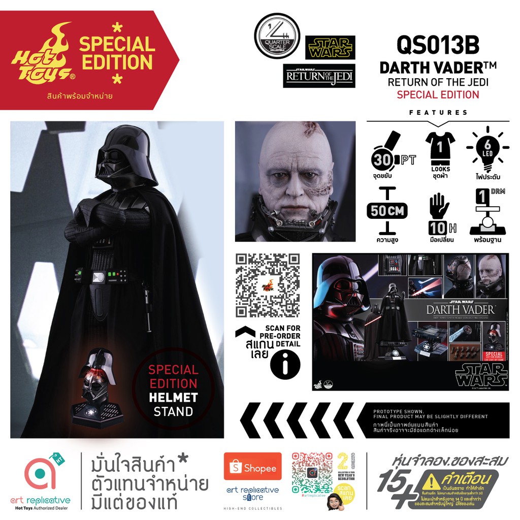 hot-toys-qs013-b-darth-vader-collectible-figure-special-edition-star-wars-return-of-the-jedi-1-4-quarter-scale-ฟิกเกอร์