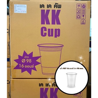 แก้ว PET ปาก 98 มม. ทรงสตาร์บัค มีขนาด 16/20/22oz. PET เนื้อแข็ง(1000ใบ)**ยี่ห้อ KK ยกลัง**