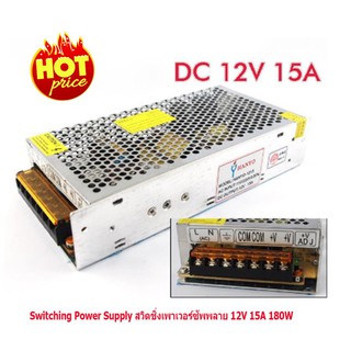 กล่องแปลงไฟ Switching Power Supply 12V 15A 180W Transformer For LED Strip Light