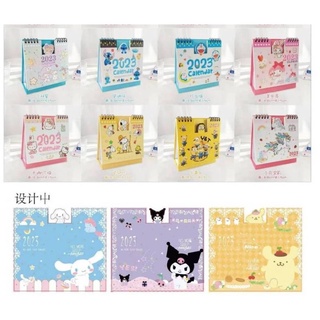 ปฏิทิน ลายการ์ตูน  ปี 2566 2023 sanrio